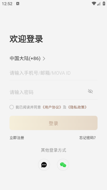 MOVAhome扫地机器人app
