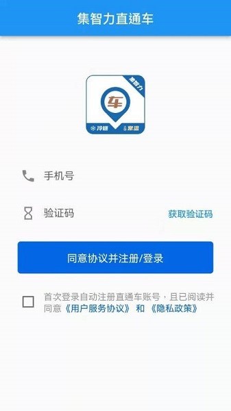 集智力直通车最新版下载