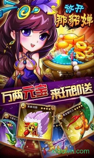 放开那貂婵百度下载