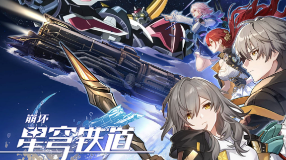 崩坏星穹铁道爆裂坛递隐藏成就达成方法