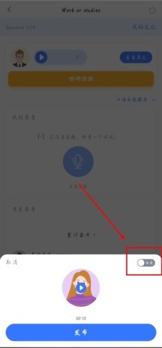 雅思哥安卓版