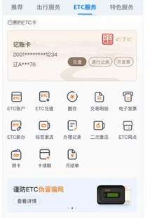 辽宁高速通