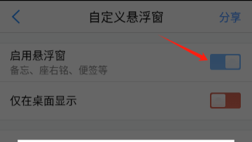 悬浮窗大师助手