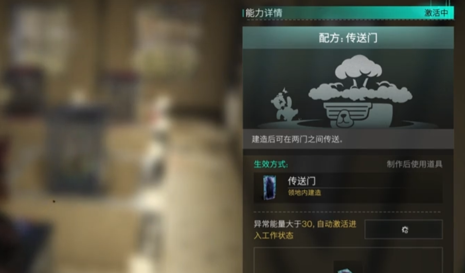 七日世界门框有什么用-门框作用介绍