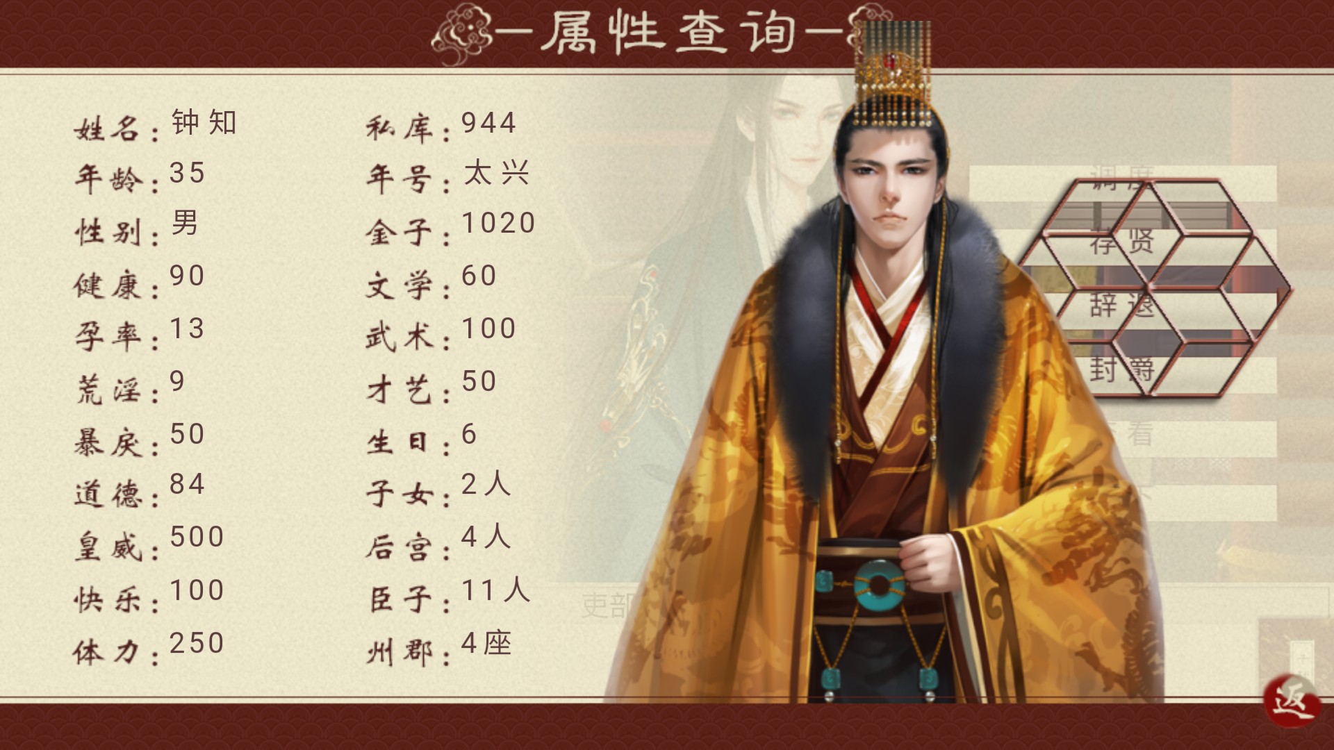 个人属性介绍