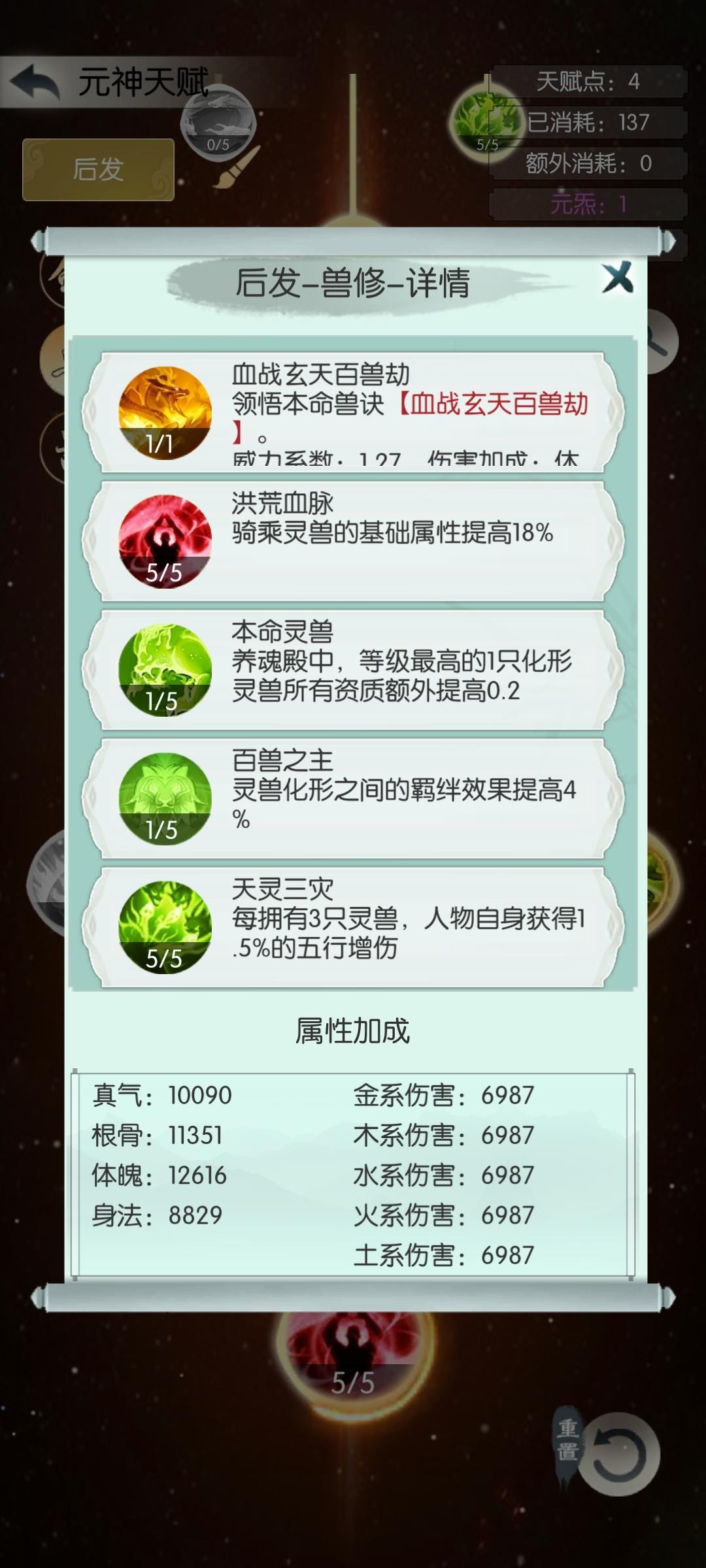 无极仙途vivo版
