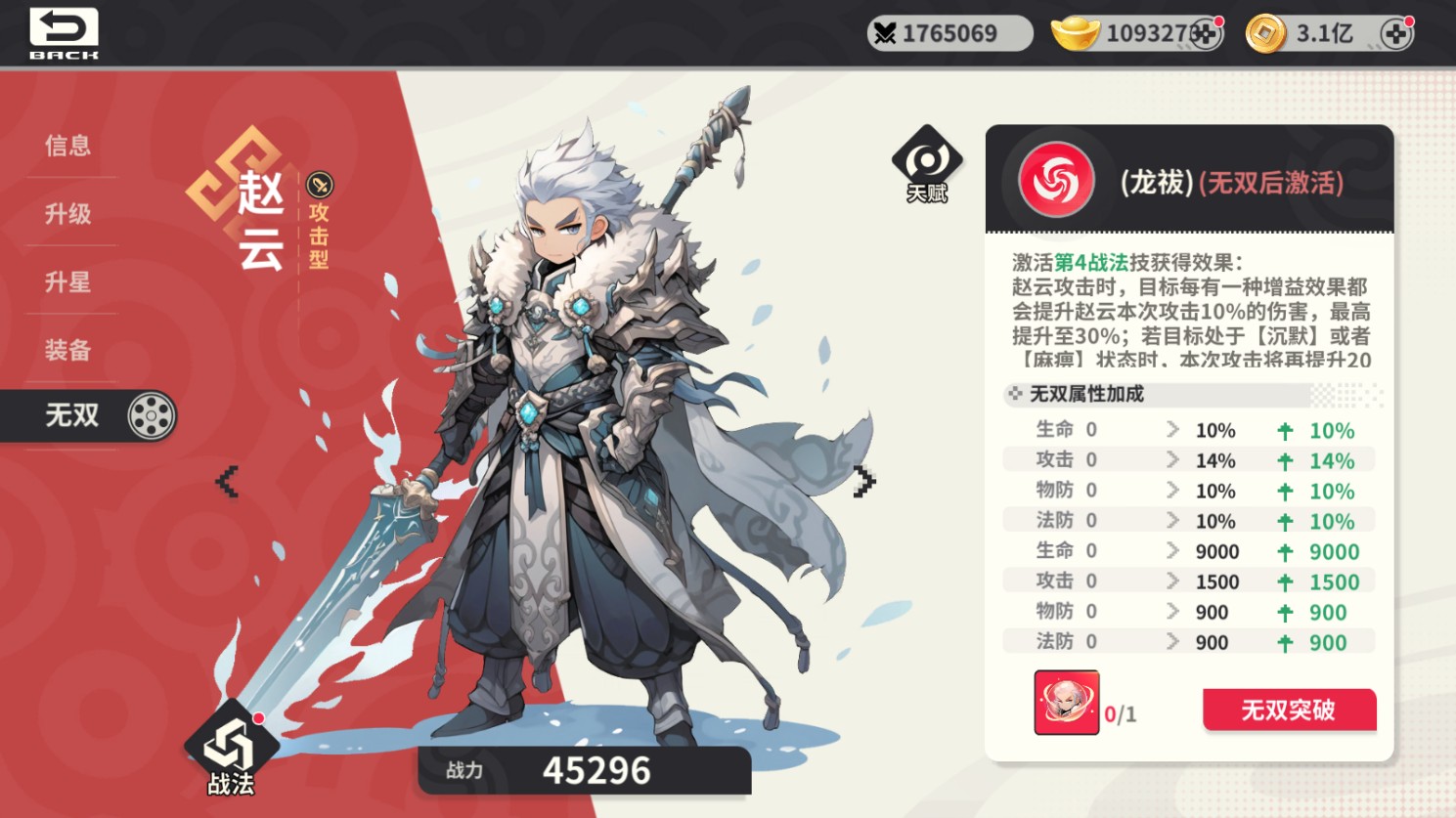 小小幻兽录
