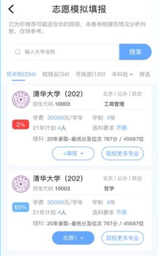高考志愿汇