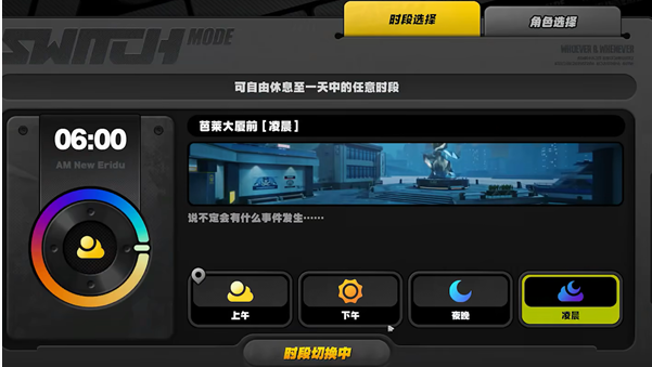 绝区零乘上春日的影像第三部怎么过