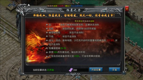 寒刃狂暴之力系统介绍1
