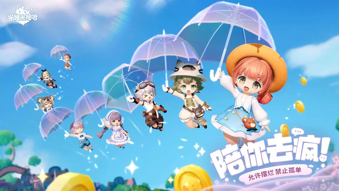 米姆米姆哈taptap版