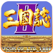 老版三国志单机版