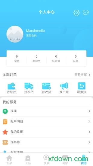 怡家上品安卓版下载