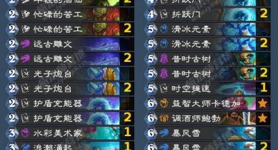 炉石传说迷你包星灵法卡组代码分享