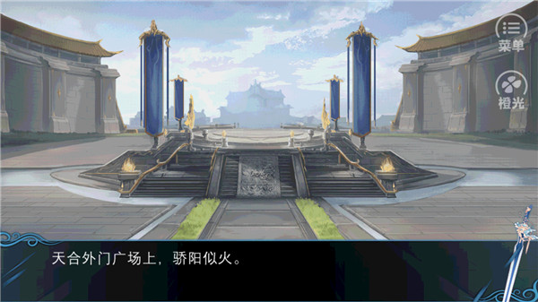 仙路传说