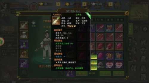 再见江湖魅族渠道服5