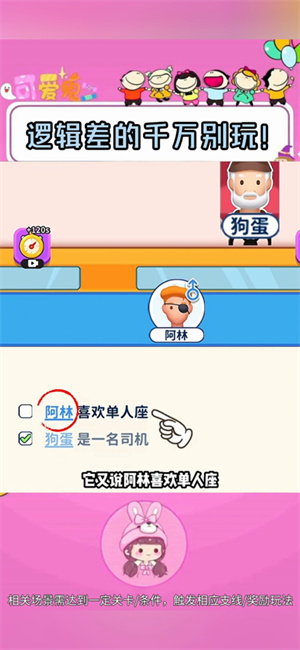 别抢我的座