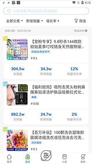 抖音小店手机版