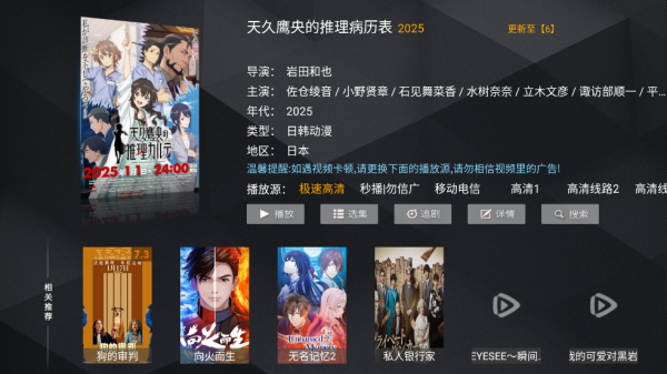 趣看视频tv盒子app