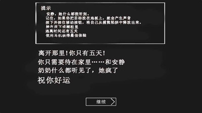 恐怖老奶奶(多人联机版)