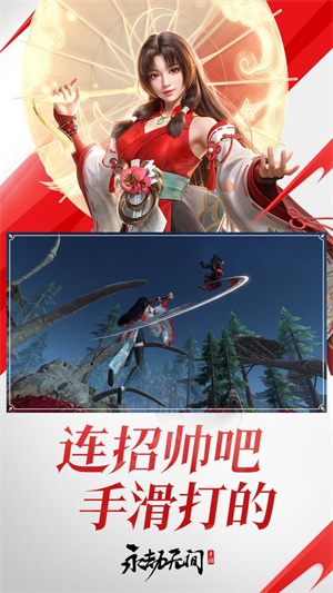 云永劫手游