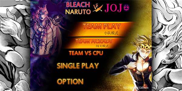 死神vs火影jojo版全人物
