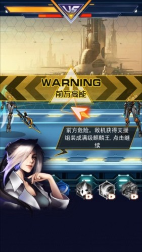 机甲斗兽场2最新版本免广告图片11