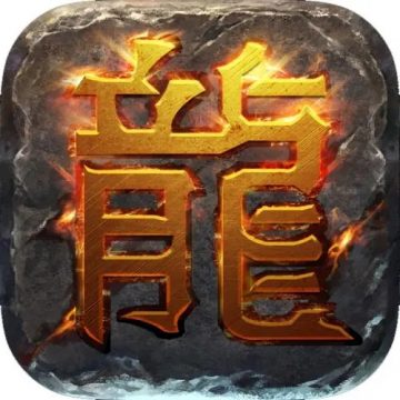 传奇16周年
