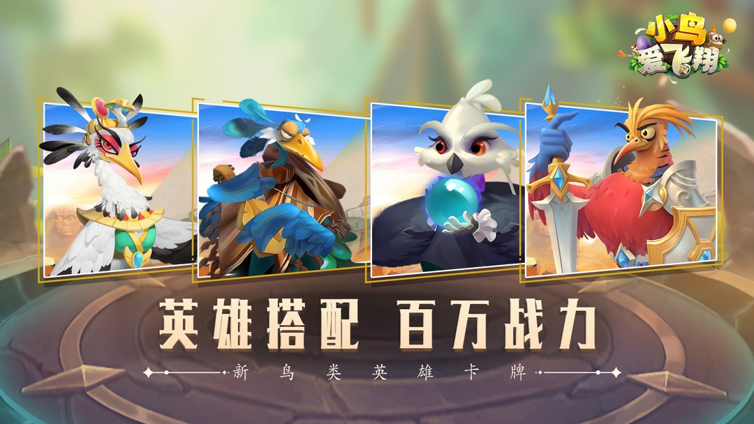 小鸟爱飞翔
