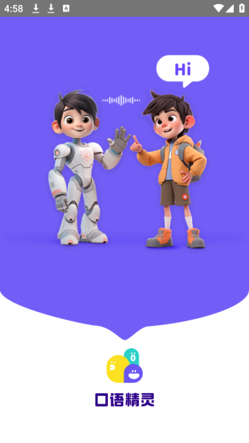 口语精灵app最新版