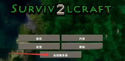 生存战争2.4最新版本