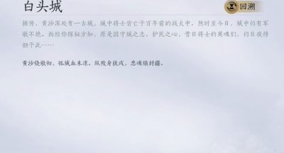 燕云十六声凉州怎么去