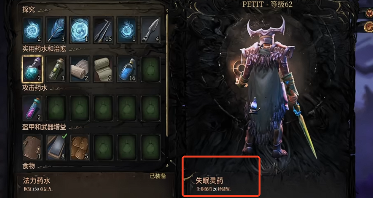 秘影曼德拉梦境领域怎么进入