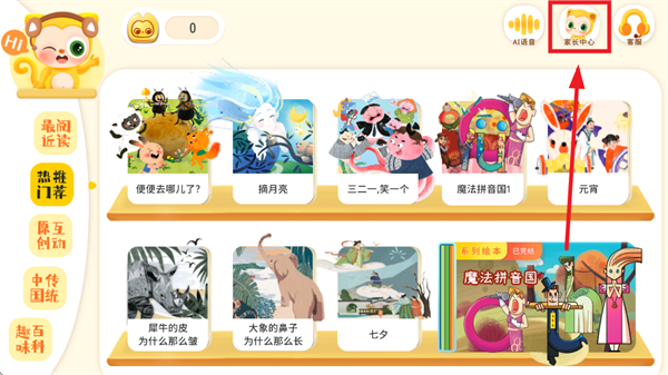 塔塔悦读app