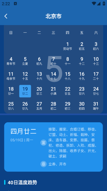 卫星准报天气软件