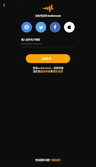 audiomack安卓