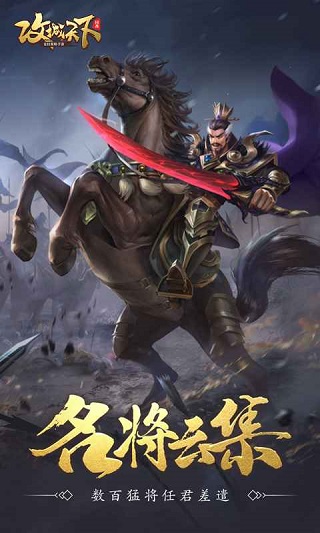 攻城天下破解版无限元宝