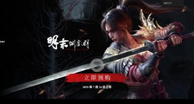 明末渊虚之羽官网活动是什么