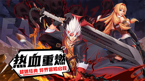 深渊契约官网版