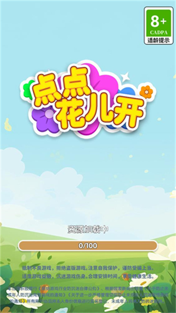 点点花儿开红包版官方下载