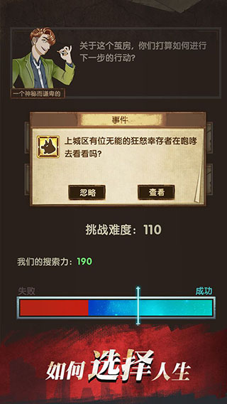 最终庇护所最新版