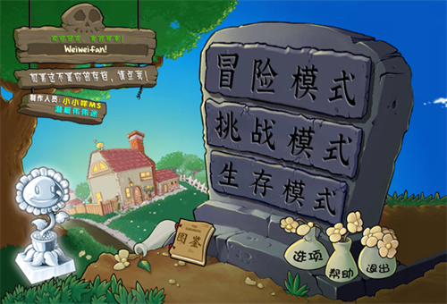 植物大战僵尸杂交版3.7