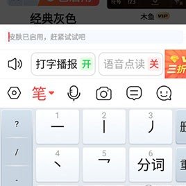 语音输入法2025