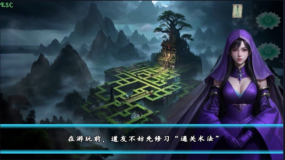 魅影仙