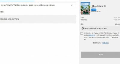 死亡岛2怎么领取