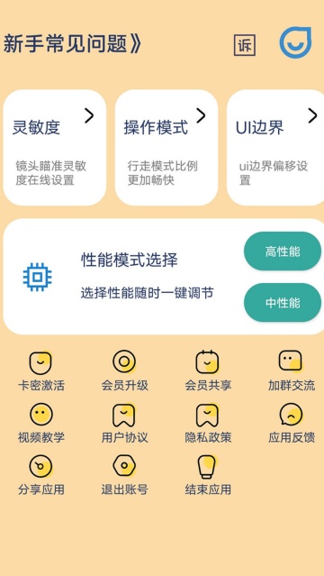 祯率猫app