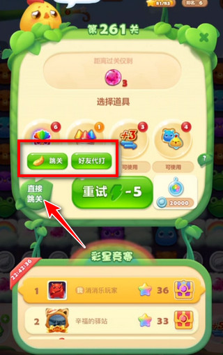 开心消消乐红包版