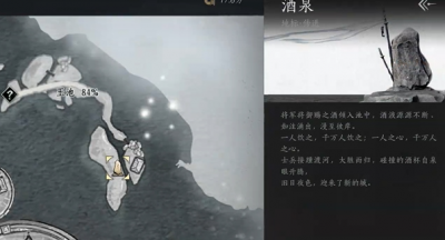 燕云十六声玉池的猫咪在哪