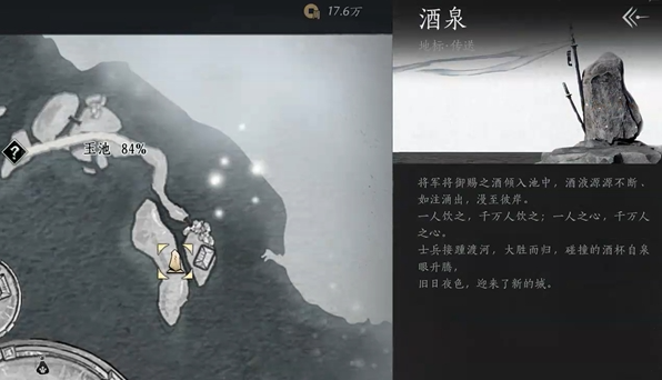 燕云十六声玉池的猫咪在哪