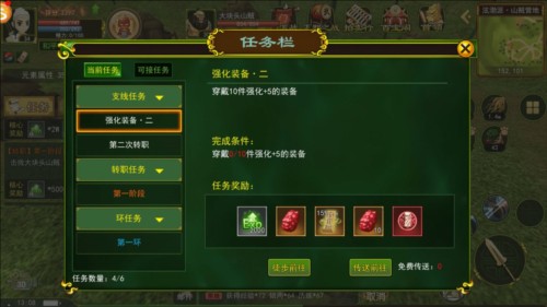 再见江湖华为客户端3